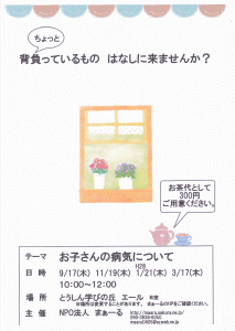 byouki09