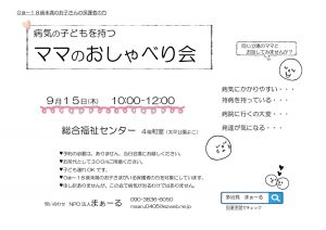 病気の子